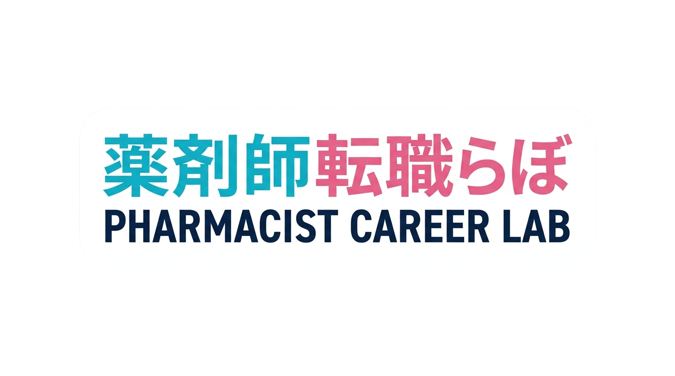 薬剤師転職らぼ